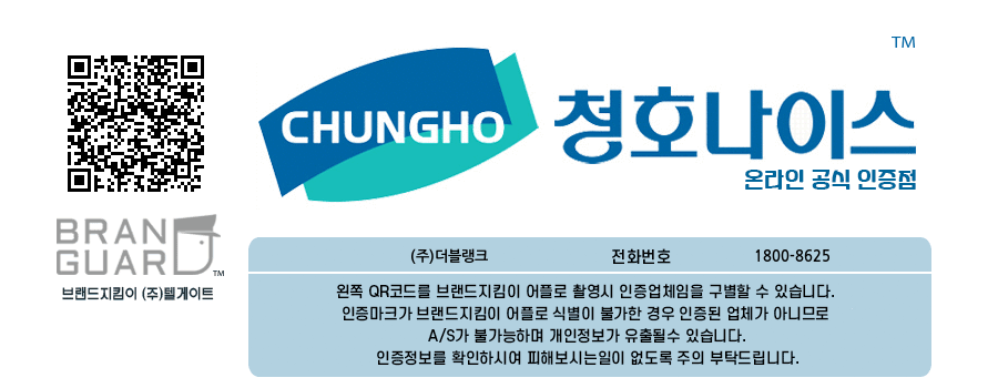 청호나이스 온라인 공식 인증점